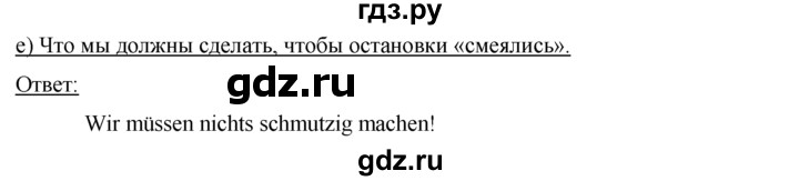 ГДЗ по немецкому языку 7 класс Бим страница - 146, Решебник №1 2015