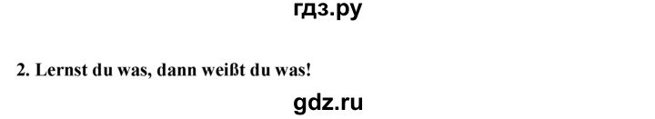 ГДЗ по немецкому языку 7 класс Бим страница - 149, Решебник №1 2015