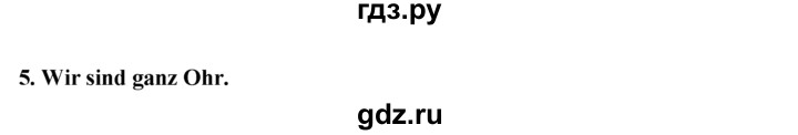 ГДЗ по немецкому языку 7 класс Бим страница - 158, Решебник №1 2015