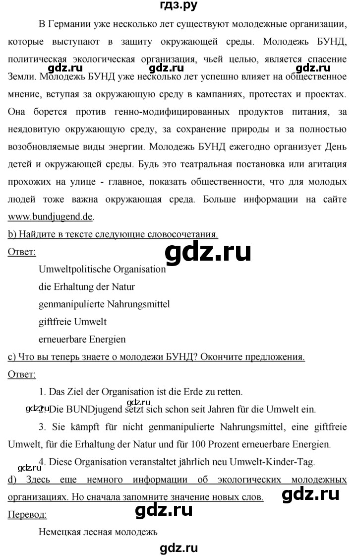 ГДЗ по немецкому языку 7 класс Бим страница - 160, Решебник №1 2015
