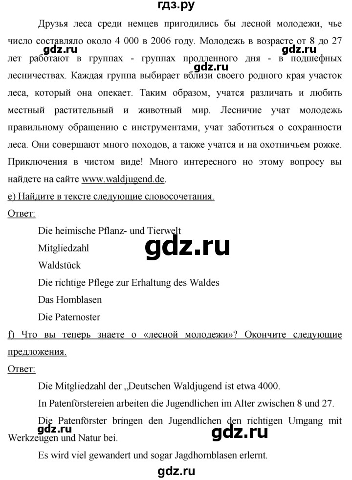 ГДЗ по немецкому языку 7 класс Бим страница - 160, Решебник №1 2015