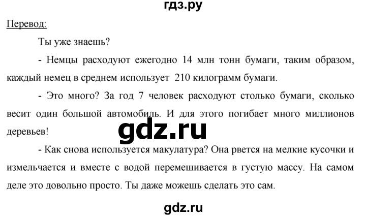 ГДЗ по немецкому языку 7 класс Бим страница - 163, Решебник №1 2015