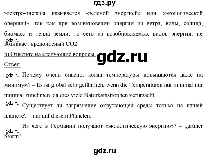 ГДЗ по немецкому языку 7 класс Бим страница - 164, Решебник №1 2015