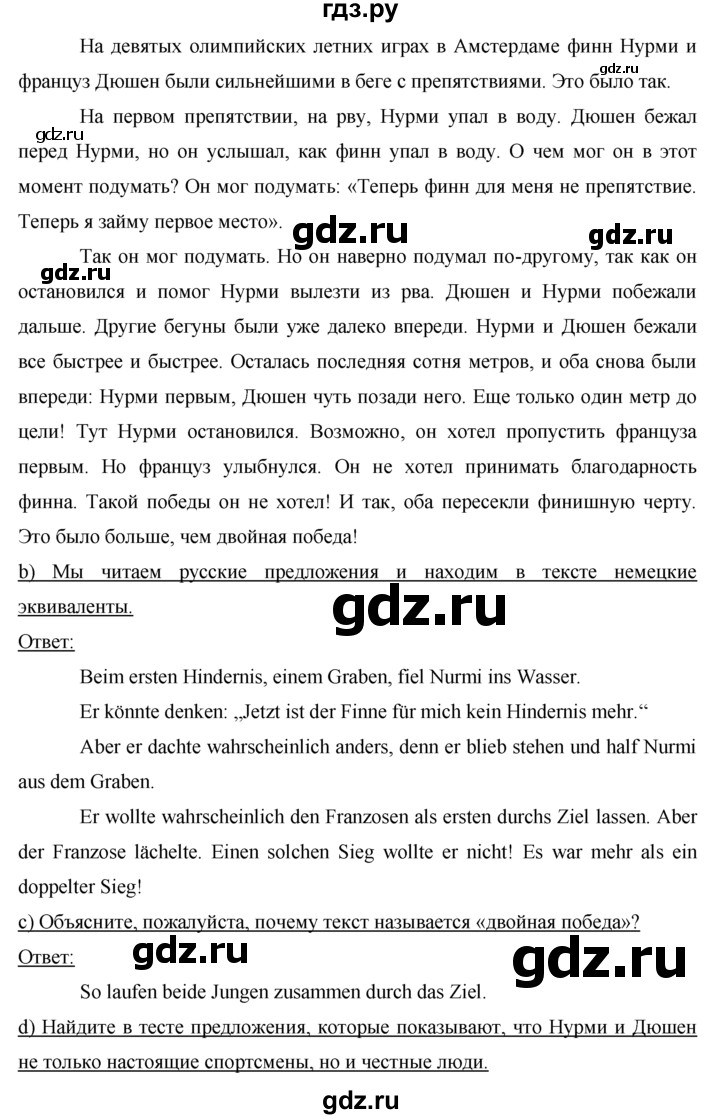 ГДЗ по немецкому языку 7 класс Бим страница - 172, Решебник №1 2015