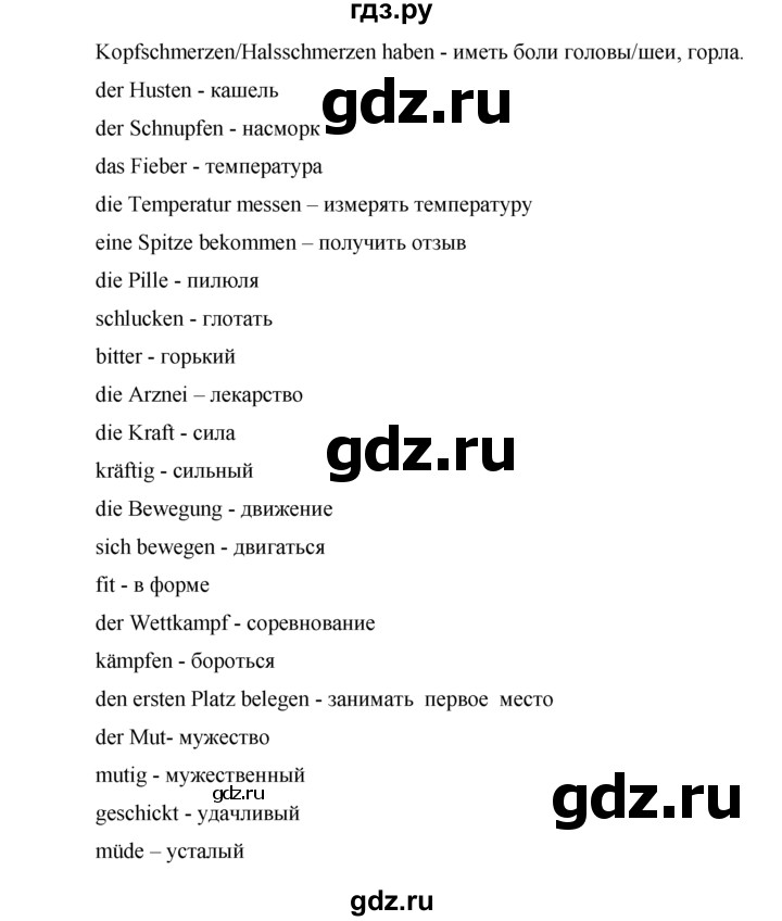 ГДЗ по немецкому языку 7 класс Бим страница - 174, Решебник №1 2015