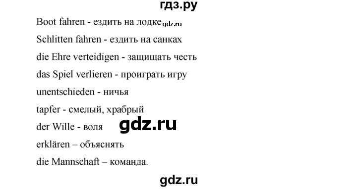 ГДЗ по немецкому языку 7 класс Бим страница - 177, Решебник №1 2015