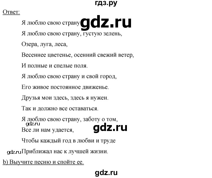 ГДЗ по немецкому языку 7 класс Бим страница - 18, Решебник №1 2015