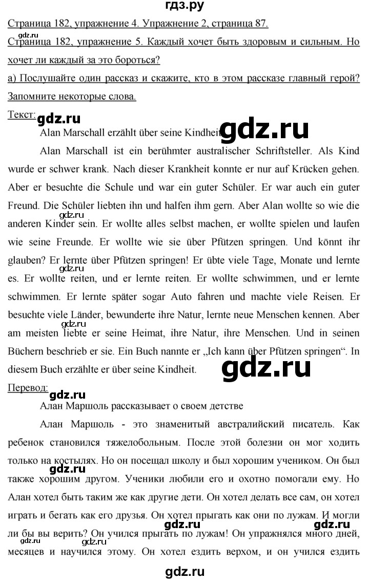 ГДЗ по немецкому языку 7 класс Бим страница - 182, Решебник №1 2015
