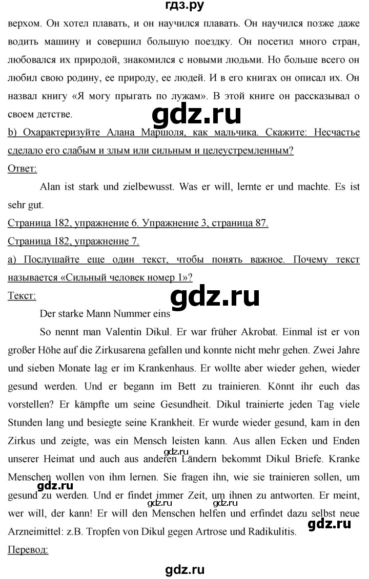 ГДЗ по немецкому языку 7 класс Бим страница - 182, Решебник №1 2015