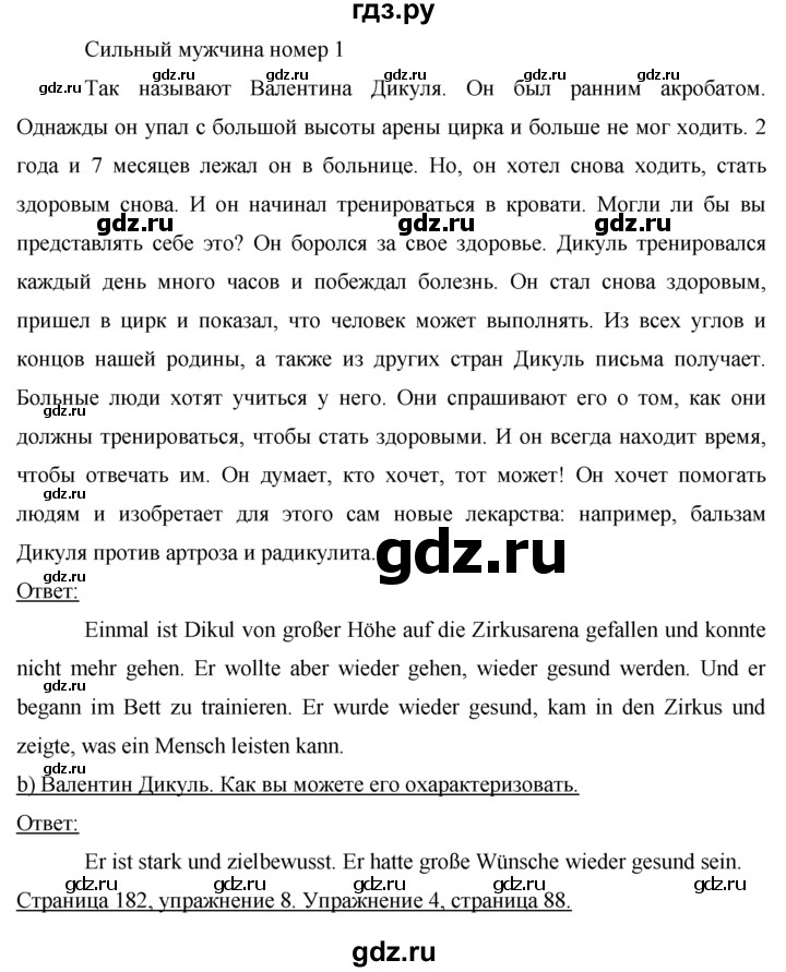 ГДЗ по немецкому языку 7 класс Бим страница - 182, Решебник №1 2015