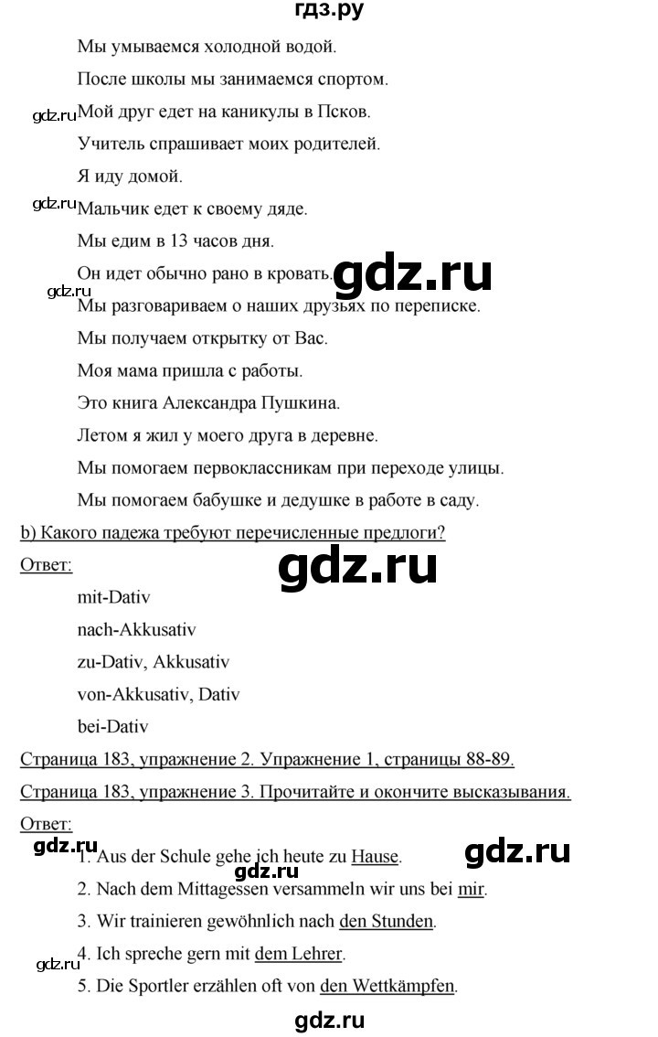 ГДЗ по немецкому языку 7 класс Бим страница - 183, Решебник №1 2015