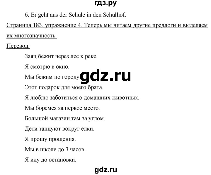 ГДЗ по немецкому языку 7 класс Бим страница - 183, Решебник №1 2015