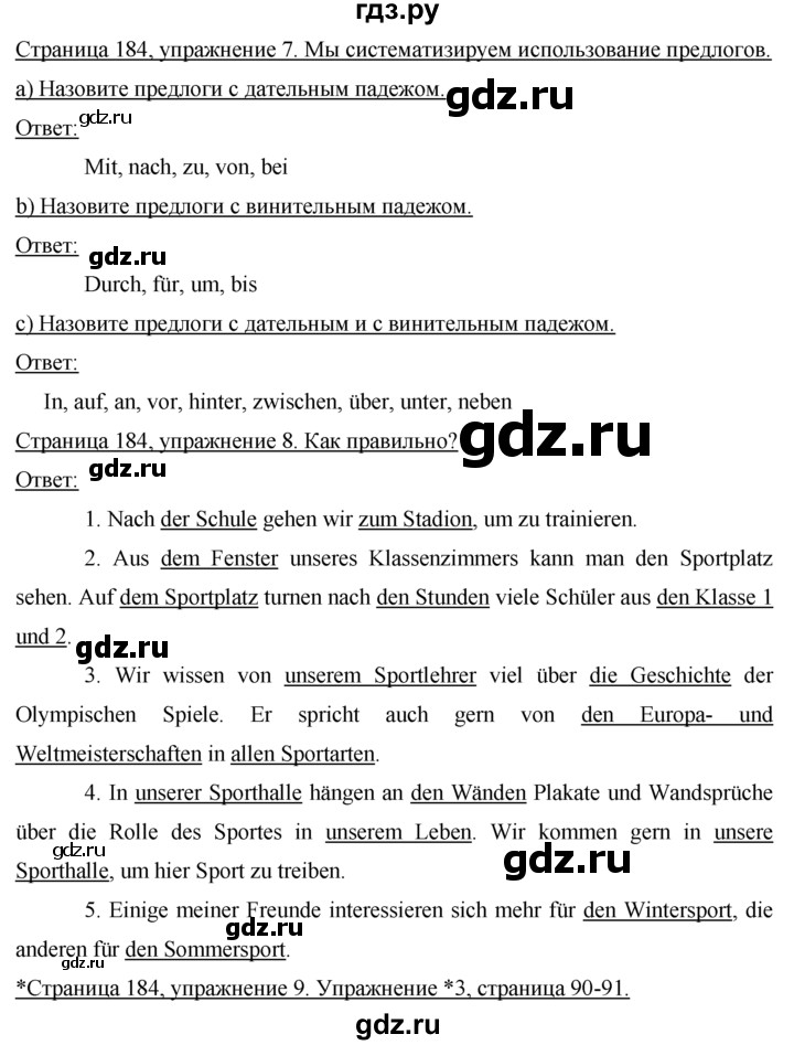 ГДЗ по немецкому языку 7 класс Бим страница - 184, Решебник №1 2015