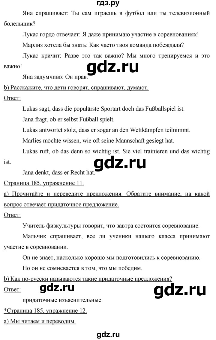 ГДЗ по немецкому языку 7 класс Бим страница - 185, Решебник №1 2015