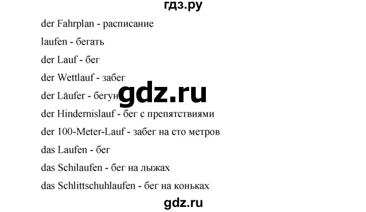 ГДЗ по немецкому языку 7 класс Бим страница - 186, Решебник №1 2015