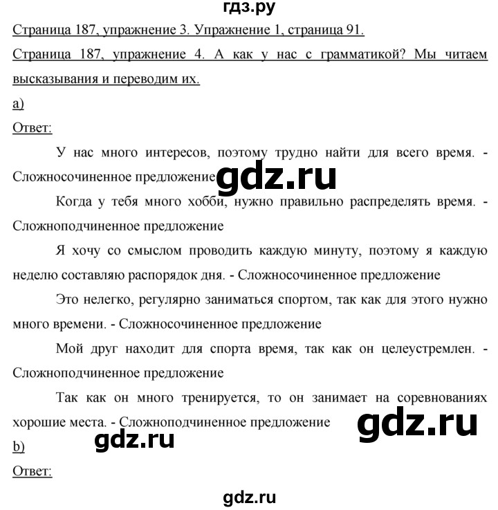ГДЗ по немецкому языку 7 класс Бим страница - 187, Решебник №1 2015