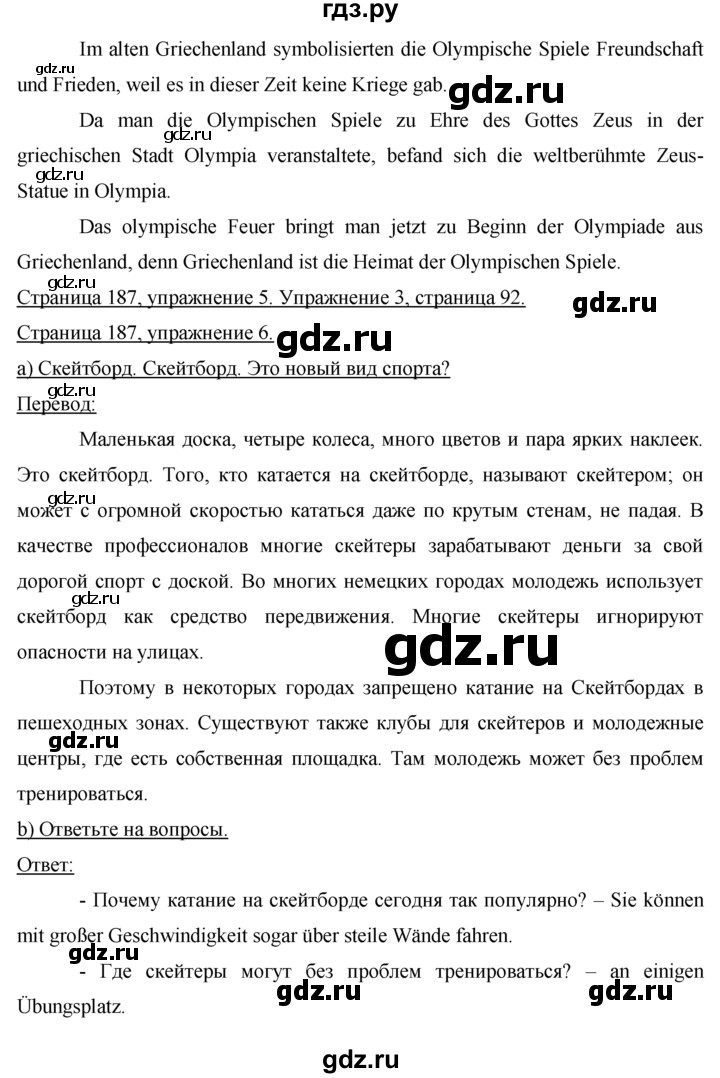 ГДЗ по немецкому языку 7 класс Бим страница - 187, Решебник №1 2015
