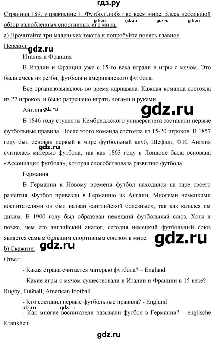 ГДЗ по немецкому языку 7 класс Бим страница - 189, Решебник №1 2015