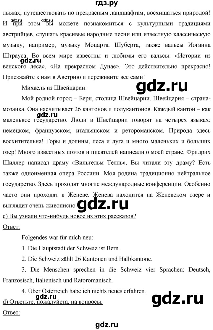 ГДЗ по немецкому языку 7 класс Бим страница - 19, Решебник №1 2015