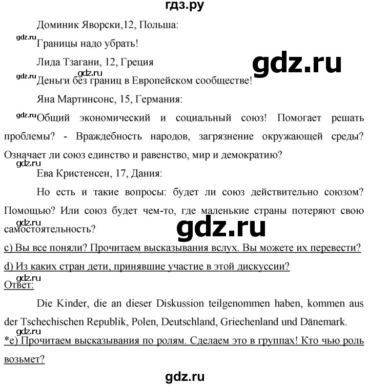 ГДЗ по немецкому языку 7 класс Бим страница - 23, Решебник №1 2015
