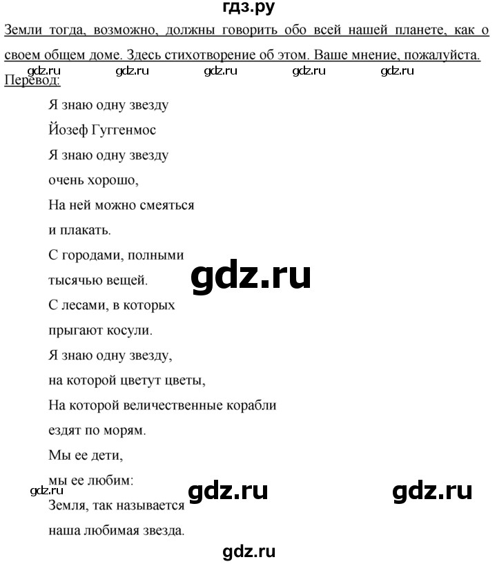 ГДЗ по немецкому языку 7 класс Бим страница - 25, Решебник №1 2015