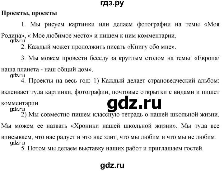 ГДЗ по немецкому языку 7 класс Бим страница - 27, Решебник №1 2015