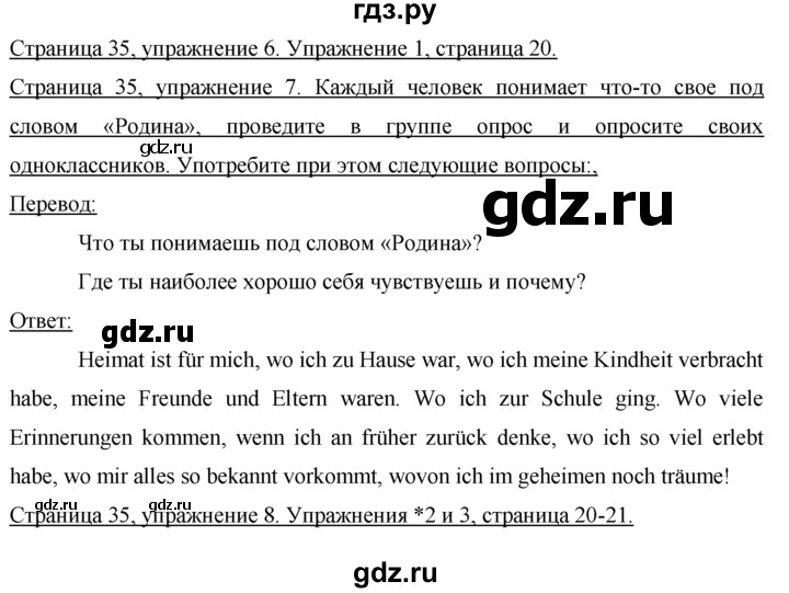 ГДЗ по немецкому языку 7 класс Бим страница - 35, Решебник №1 2015