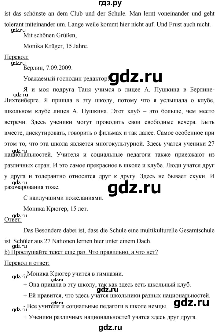 ГДЗ по немецкому языку 7 класс Бим страница - 36, Решебник №1 2015