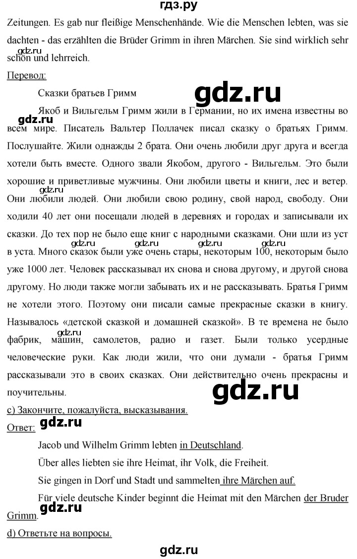 ГДЗ по немецкому языку 7 класс Бим страница - 37, Решебник №1 2015