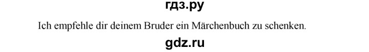 ГДЗ по немецкому языку 7 класс Бим страница - 38, Решебник №1 2015