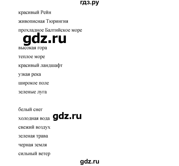 ГДЗ по немецкому языку 7 класс Бим страница - 40, Решебник №1 2015