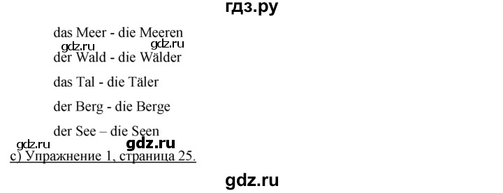 ГДЗ по немецкому языку 7 класс Бим страница - 43, Решебник №1 2015