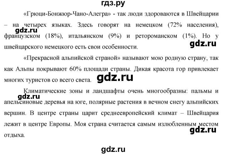 ГДЗ по немецкому языку 7 класс Бим страница - 46, Решебник №1 2015