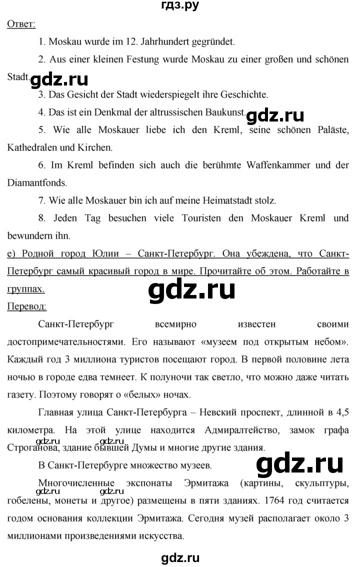 ГДЗ по немецкому языку 7 класс Бим страница - 49, Решебник №1 2015
