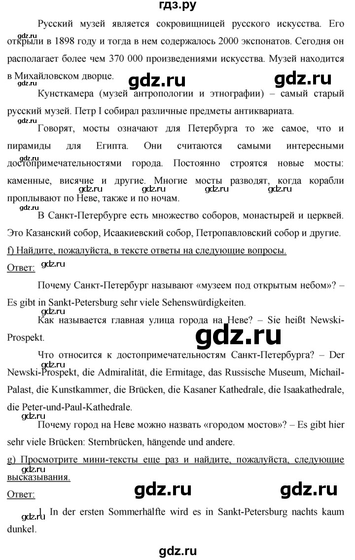 ГДЗ по немецкому языку 7 класс Бим страница - 49, Решебник №1 2015