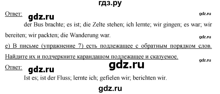 ГДЗ по немецкому языку 7 класс Бим страница - 5, Решебник №1 2015