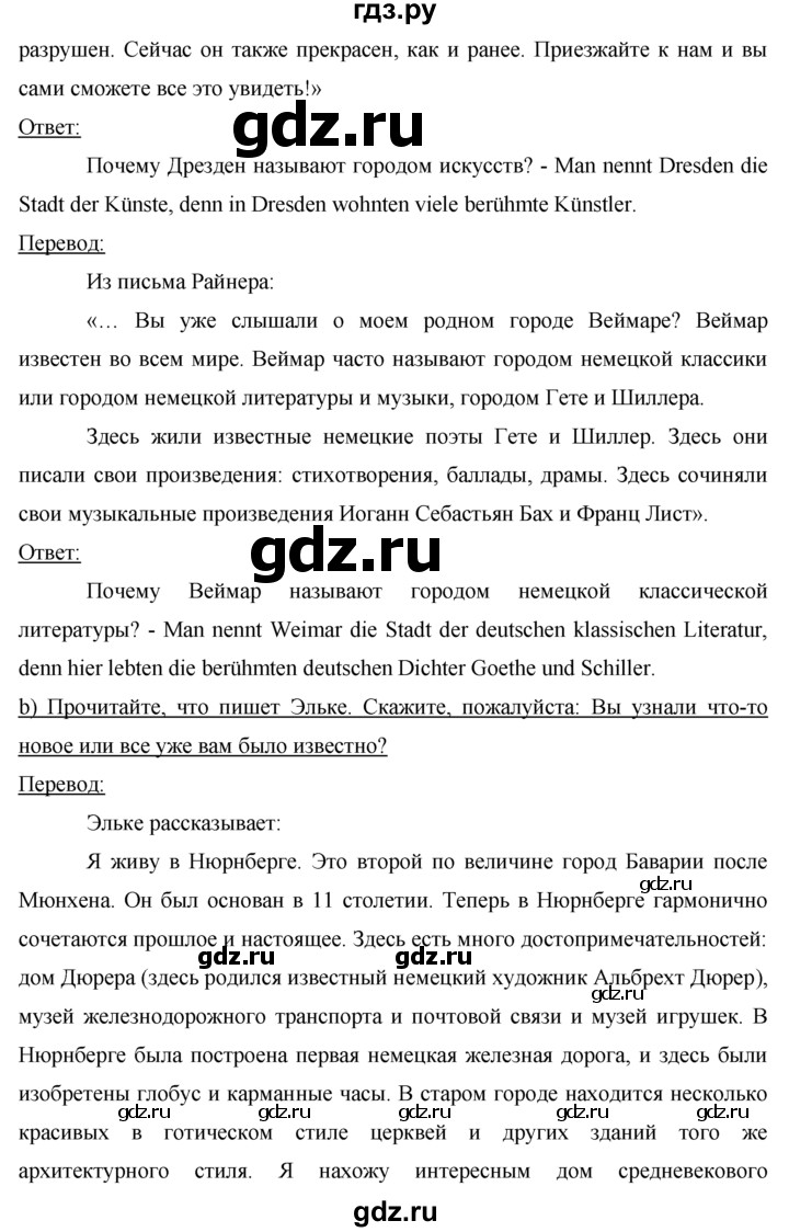 ГДЗ по немецкому языку 7 класс Бим страница - 56, Решебник №1 2015