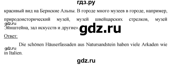 ГДЗ по немецкому языку 7 класс Бим страница - 56, Решебник №1 2015