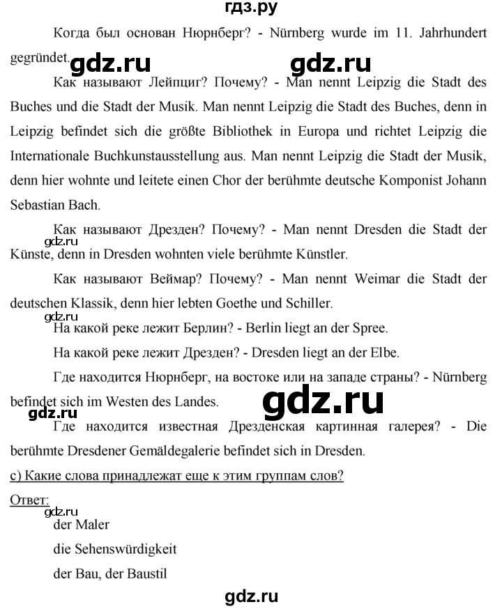 ГДЗ по немецкому языку 7 класс Бим страница - 62, Решебник №1 2015