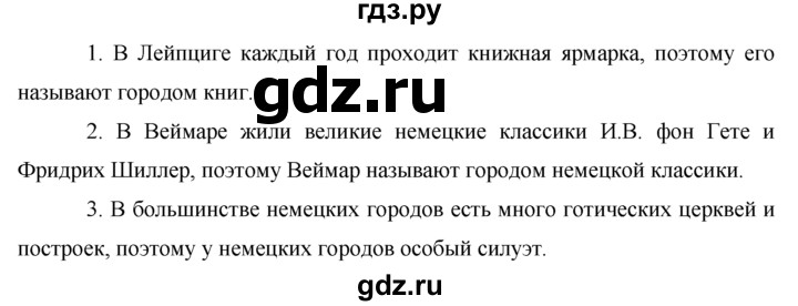 ГДЗ по немецкому языку 7 класс Бим страница - 68, Решебник №1 2015