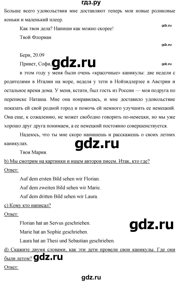 ГДЗ по немецкому языку 7 класс Бим страница - 7, Решебник №1 2015