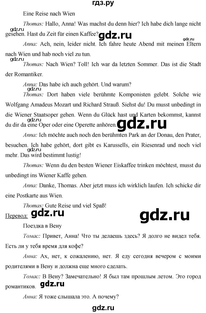 ГДЗ по немецкому языку 7 класс Бим страница - 70, Решебник №1 2015
