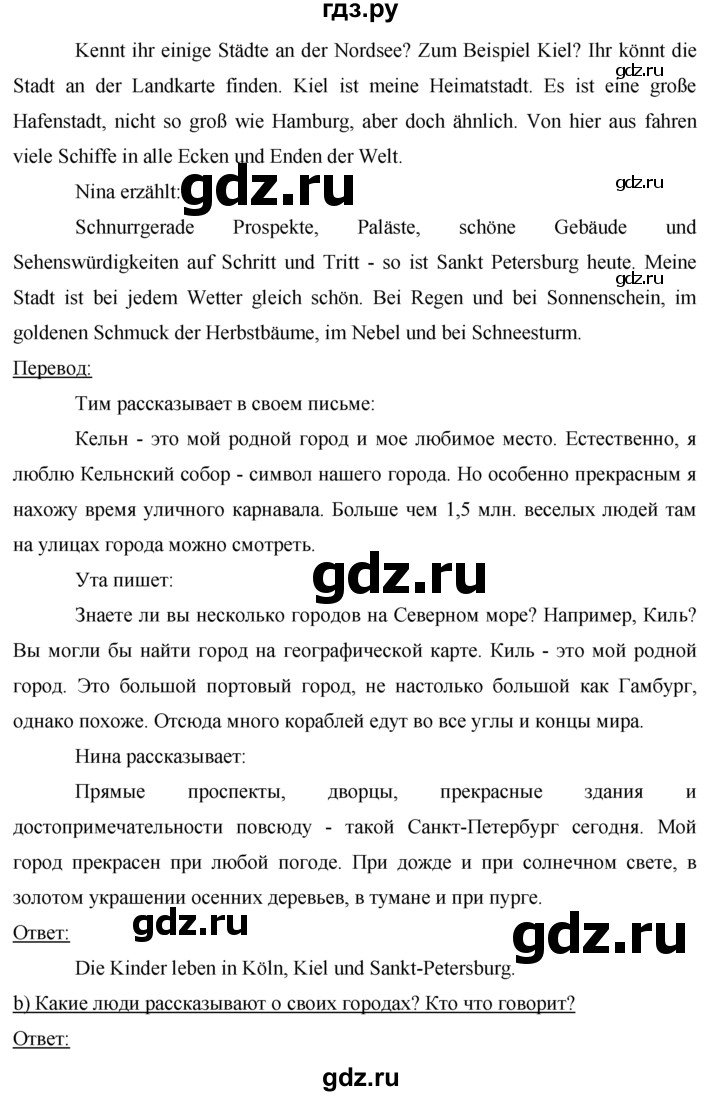 ГДЗ по немецкому языку 7 класс Бим страница - 71, Решебник №1 2015