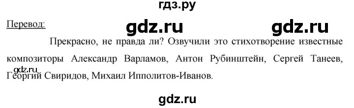 ГДЗ по немецкому языку 7 класс Бим страница - 76, Решебник №1 2015