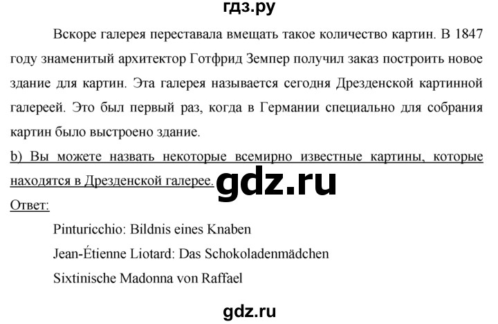 ГДЗ по немецкому языку 7 класс Бим страница - 77, Решебник №1 2015