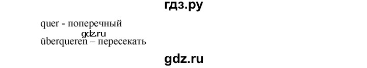 ГДЗ по немецкому языку 7 класс Бим страница - 85, Решебник №1 2015