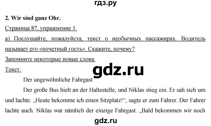 ГДЗ по немецкому языку 7 класс Бим страница - 87, Решебник №1 2015