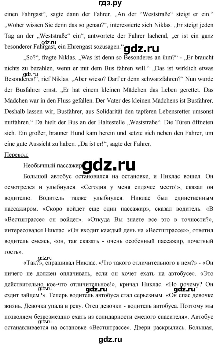 ГДЗ по немецкому языку 7 класс Бим страница - 87, Решебник №1 2015