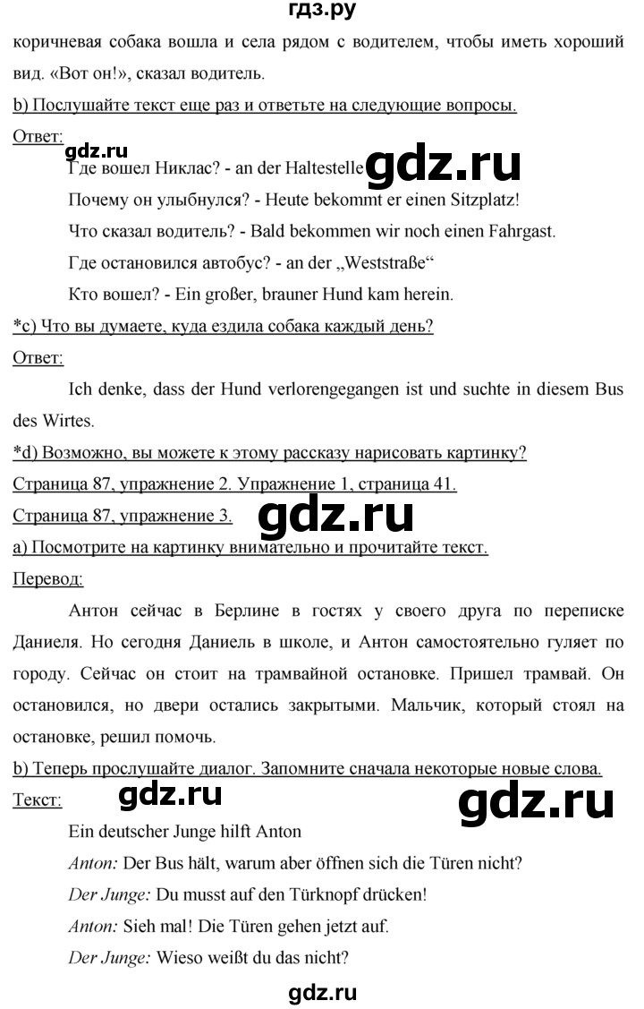 ГДЗ по немецкому языку 7 класс Бим страница - 87, Решебник №1 2015
