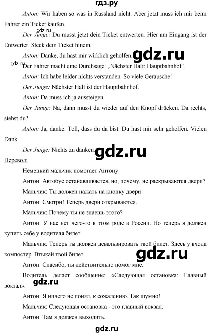 ГДЗ по немецкому языку 7 класс Бим страница - 87, Решебник №1 2015